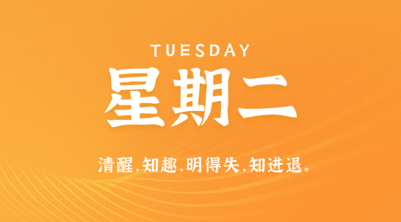 06月6日_星期二_在这里每天60秒读懂世界！-资源网站