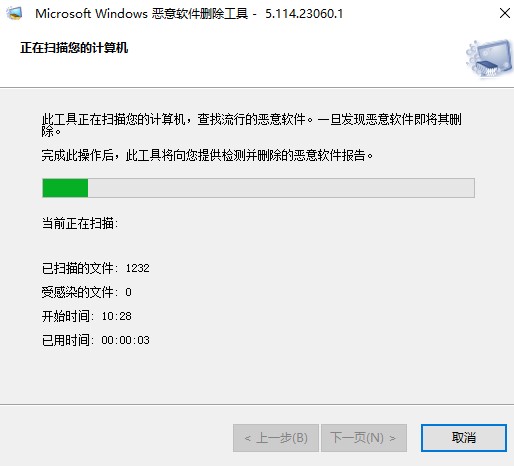[Windows]微软官方恶意软件清除工具-资源网站