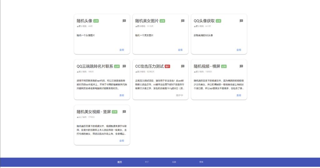 图片[2]-api管理系统源码自用带数据版-资源网站