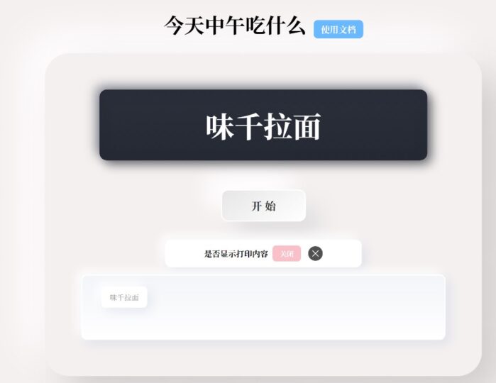 随机抽取内容PHP开源带后台版-资源网站