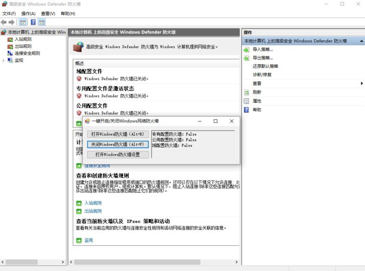 快速开启_关闭Windows防火墙_轻松保护您的网络安全！-资源网站