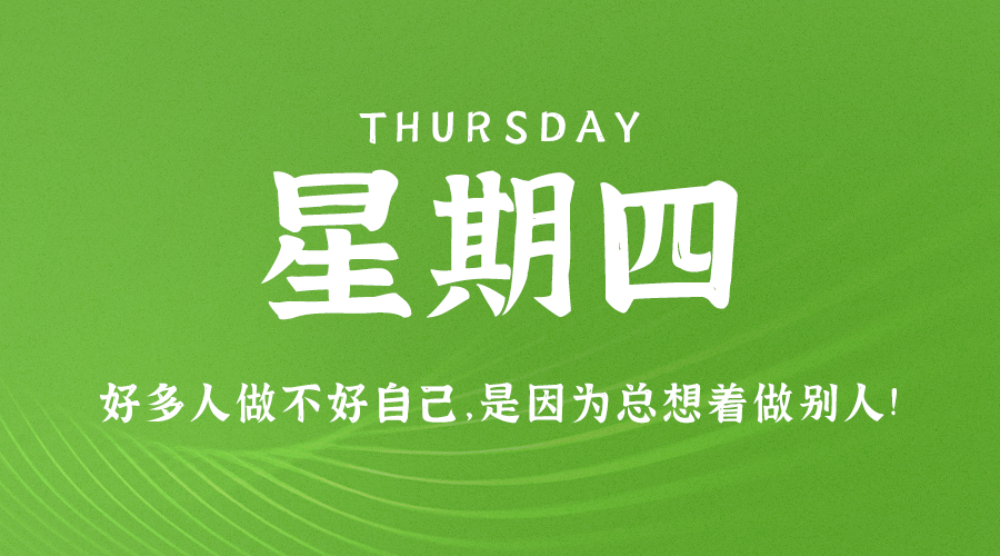 图片[1]-06月15日_星期四_在这里每天60秒读懂世界！-资源网站