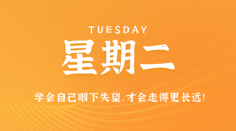 06月27日_星期二_在这里每天60秒读懂世界！-资源网站