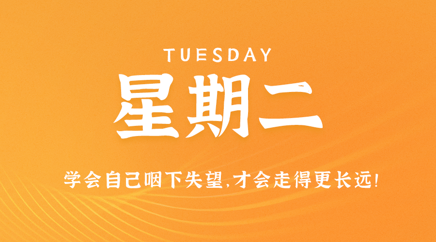 图片[1]-06月27日_星期二_在这里每天60秒读懂世界！-资源网站