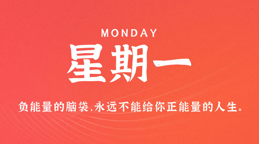 图片[1]-06月19日_星期一_在这里每天60秒读懂世界！-资源网站