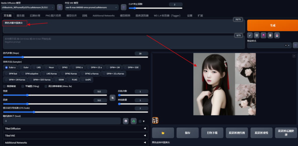 图片[1]-Stable Diffusion AI美女生成绘图下载安装教程（免费）