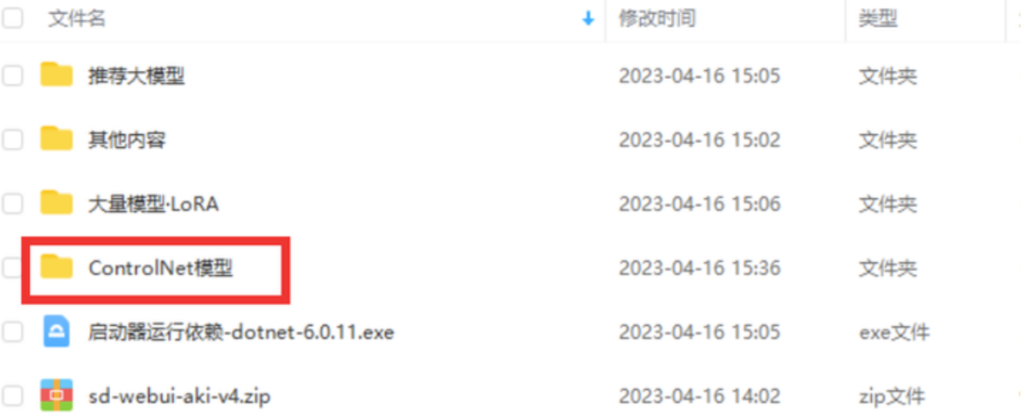 图片[5]-Stable Diffusion AI美女生成绘图下载安装教程（免费）