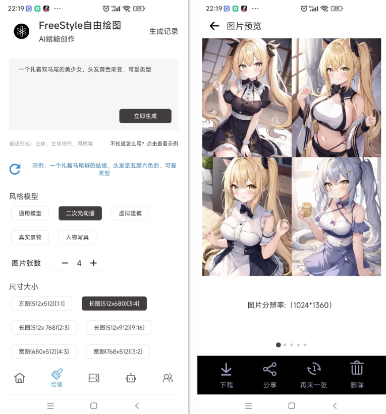 图片[2]-Chātgpt 4.0 全平台支持_聊天体验升级！(安卓+电脑)