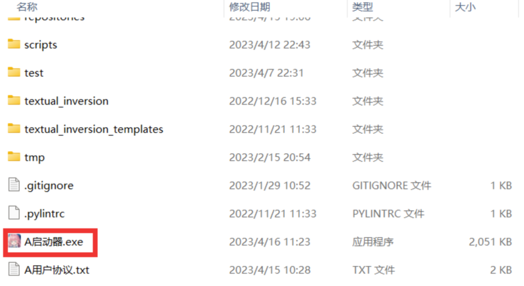 图片[8]-Stable Diffusion AI美女生成绘图下载安装教程（免费）