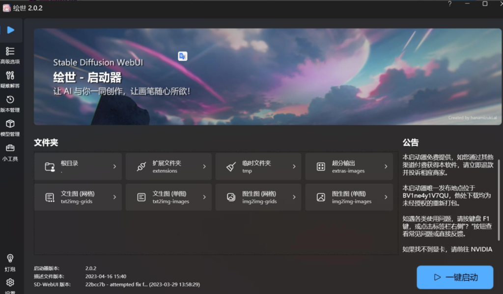 图片[9]-Stable Diffusion AI美女生成绘图下载安装教程（免费）