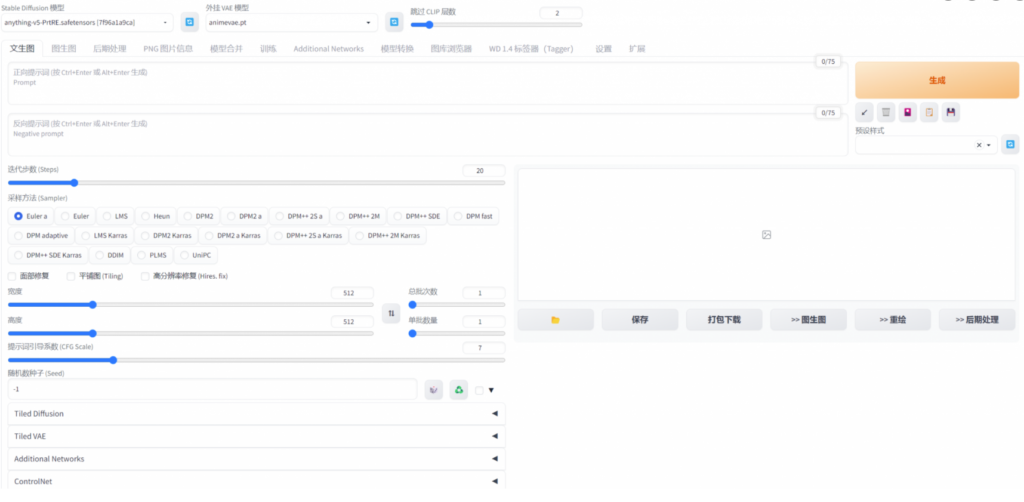 图片[11]-Stable Diffusion AI美女生成绘图下载安装教程（免费）