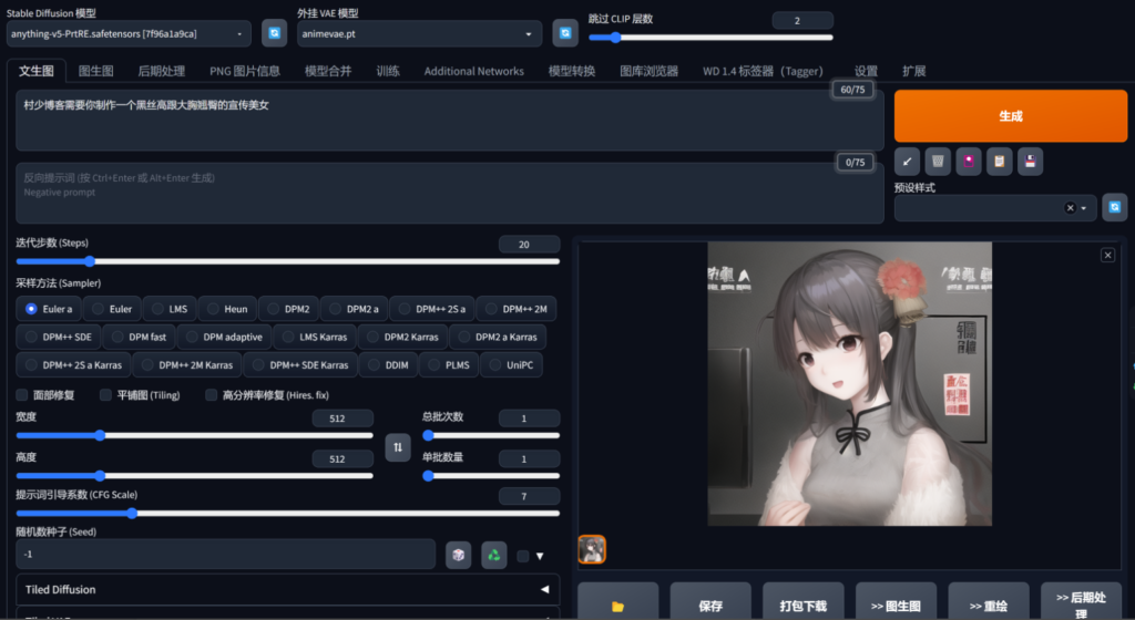 图片[12]-Stable Diffusion AI美女生成绘图下载安装教程（免费）