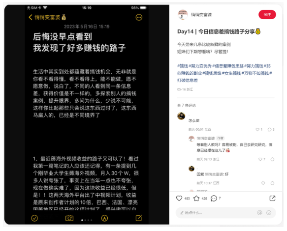图片[2]-小红书引领创业者掘金新风口