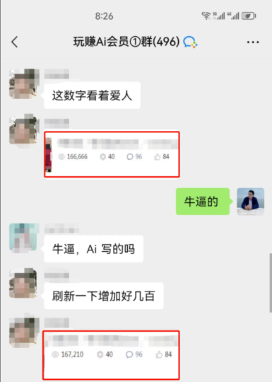 揭秘公众号写作赚钱的机会和看一看推荐机制的使用技巧！-资源网站