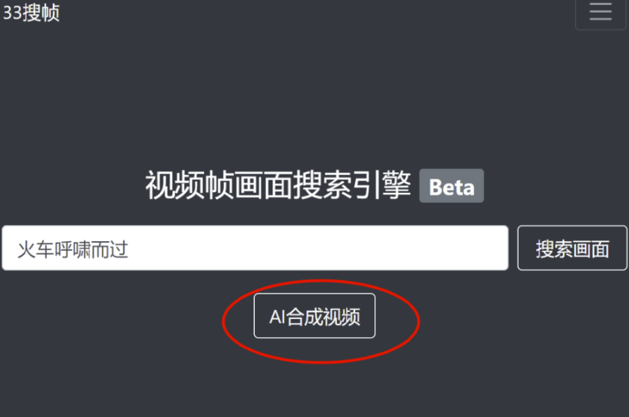 图片[4]-中视频AI全自动创作方法_小白秒过原创日入过百-资源网站