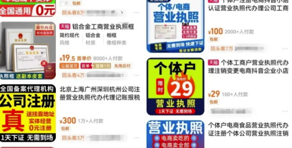 揭秘线上代办项目_信息差收入-资源网站