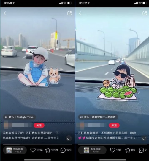 手工打造摇头玩偶-轻松在抖音赚取20+！-资源网站