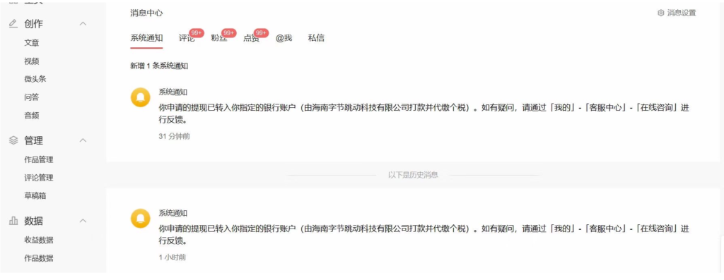 图片[2]-2023年独家抖音中视频搬运计划_每天1小时搬运_日入300+-资源网站