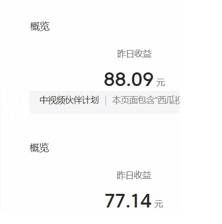 图片[5]-2023年独家抖音中视频搬运计划_每天1小时搬运_日入300+-资源网站