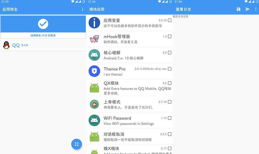 图片[2]-运动修改器 v2.5.0 去劫持版-资源网站