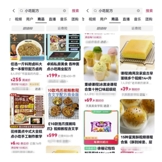 抖音小吃配方出售，月入过万热门玩法！-资源网站