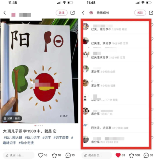 小红书月入1万的秘密攻略，完整解析！-资源网站