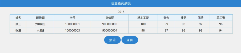 图片[1]-TXT和PHP的数据查询信息系统-资源网站
