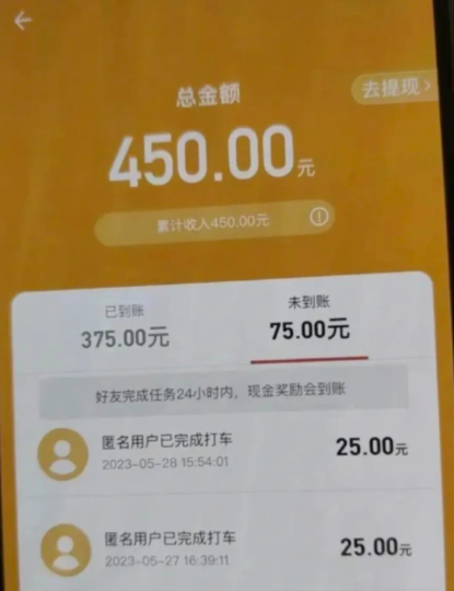 滴滴掘金20元无限拉新，轻松日赚500+-资源网站