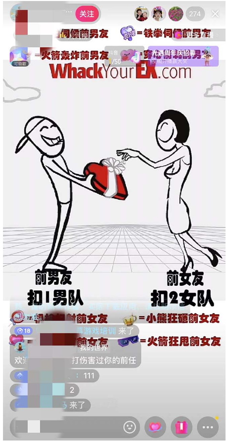 图片[3]-揭秘抖音独特的无人直播玩法：让你笑翻的整蛊小游戏