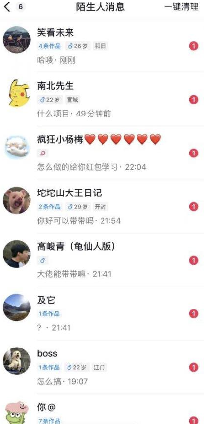 图片[2]-抖音评论区截流_一天引流200粉_轻松精准吸粉！