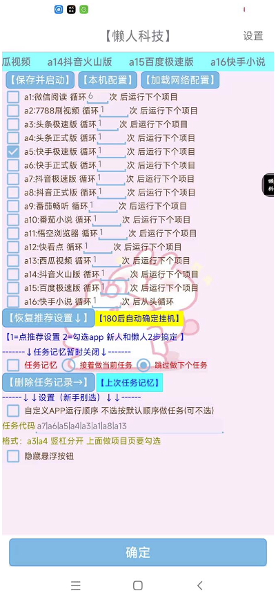 图片[2]-挂机赚钱神器！懒人16个平台短视频广告掘金项目教程