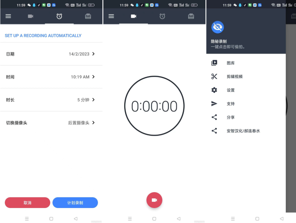 图片[1]-暗中取证：轻松隐蔽录像录音工具推荐[安卓]