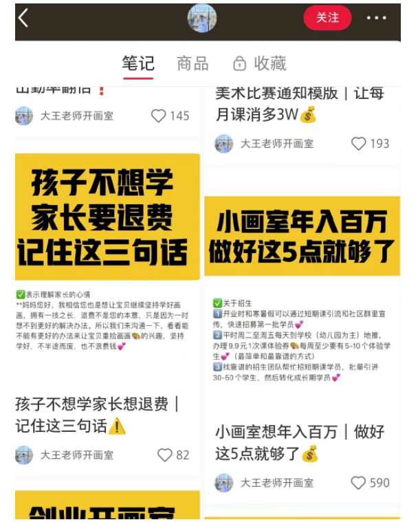 小红书垂直行业销售话术模板大揭秘！销售必备，助你轻松成交