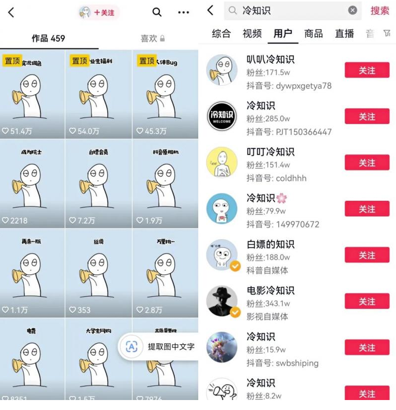 图片[2]-抖音短视频百万粉快速启动计划,冷知识快速涨粉变现玩法-资源网站