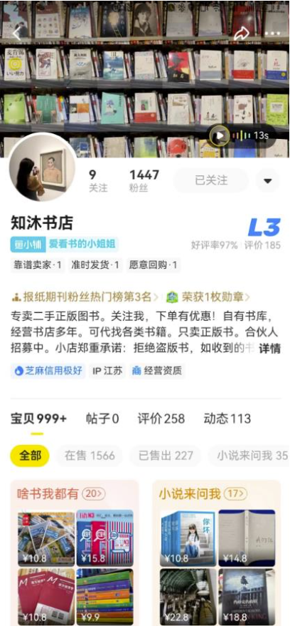 图片[1]-无货源闲鱼图书项目保姆级实战，教你轻松月入3000