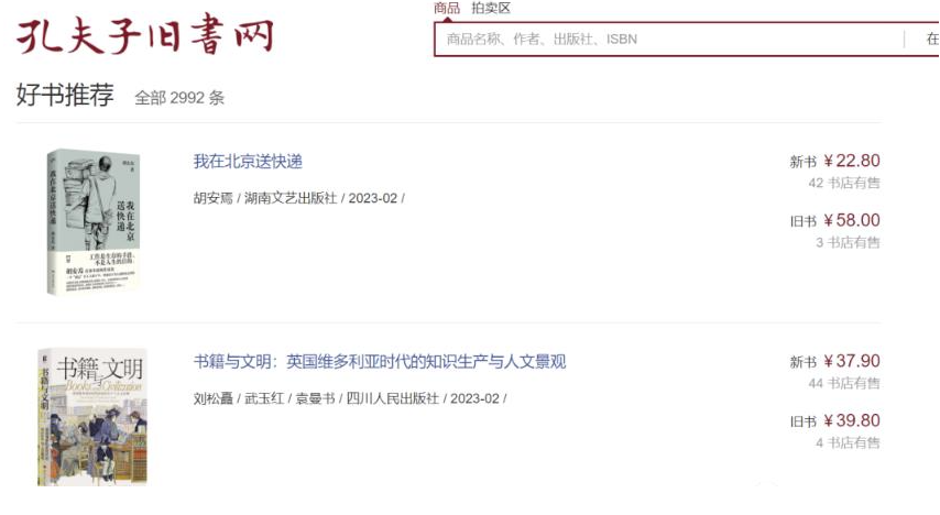 图片[3]-无货源闲鱼图书项目保姆级实战，教你轻松月入3000