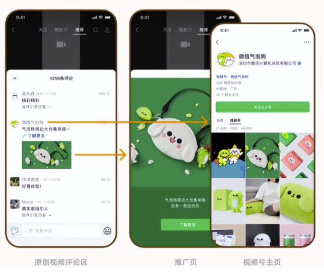 游戏直播带货，视频号上赚取丰厚收益！-资源网站