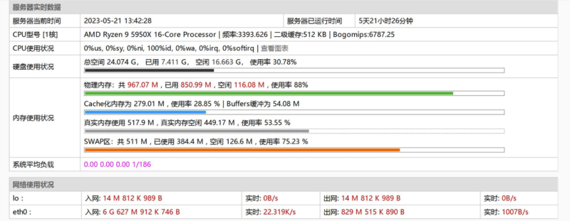 PHP7和PHP8兼容-雅黑php探针-资源网站