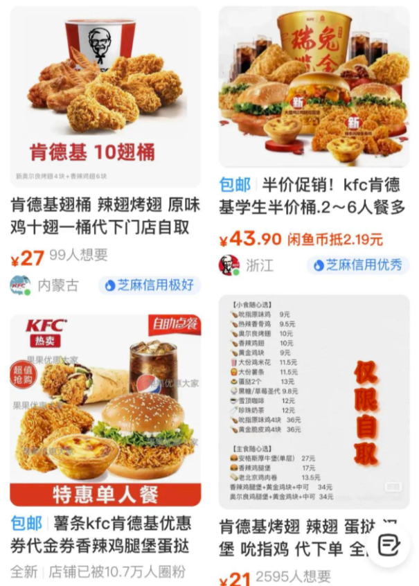 图片[1]-小众副业：外卖代下_赚取额外收入！