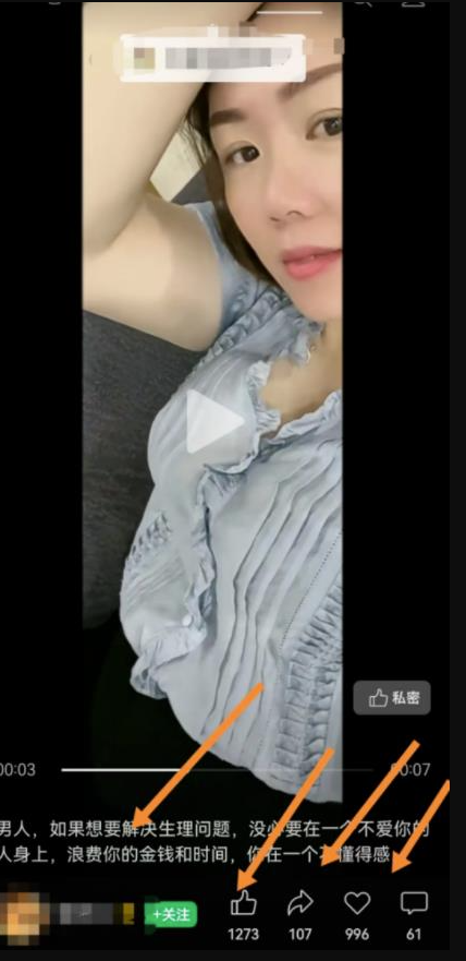 图片[1]-刷视频引流项目大揭秘！7秒视频轻松点赞过千