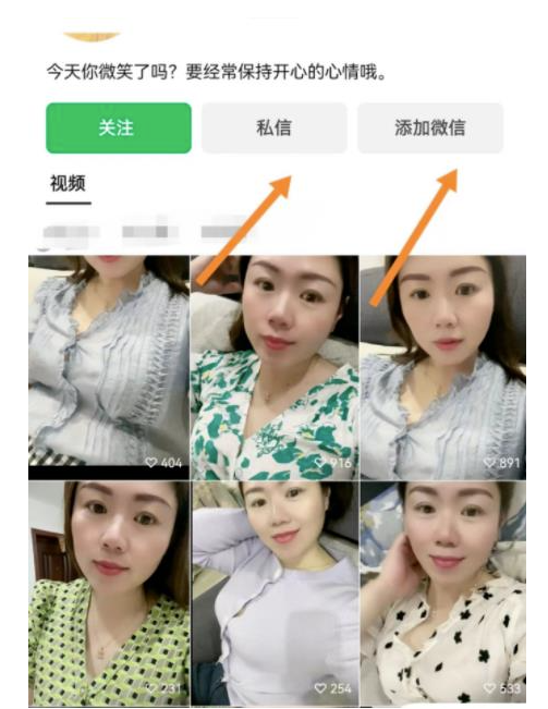 图片[2]-刷视频引流项目大揭秘！7秒视频轻松点赞过千
