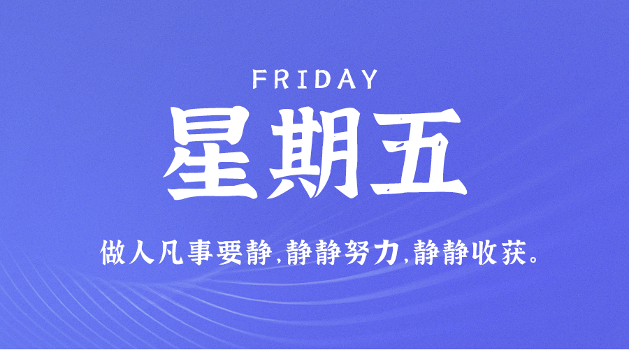 图片[1]-06月23日_星期五_在这里每天60秒读懂世界！-资源网站