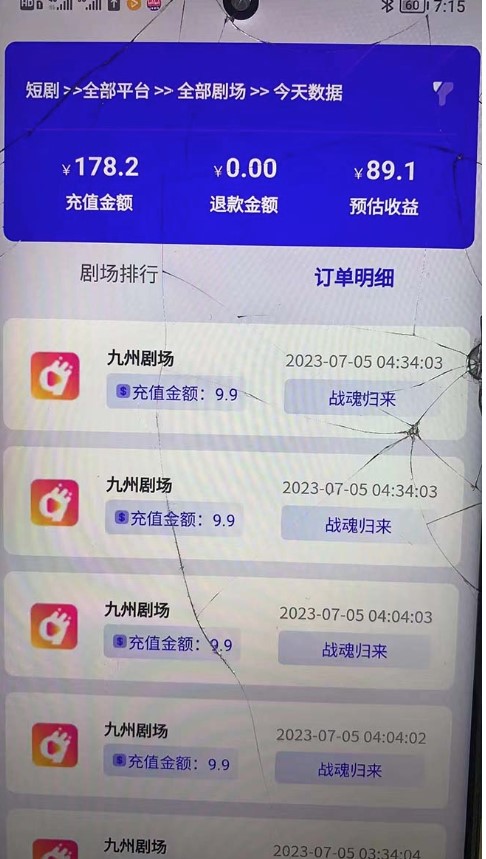 图片[3]-学习千顺顺短剧玩法+开通权限+教程-快速掌握技巧！-资源网站