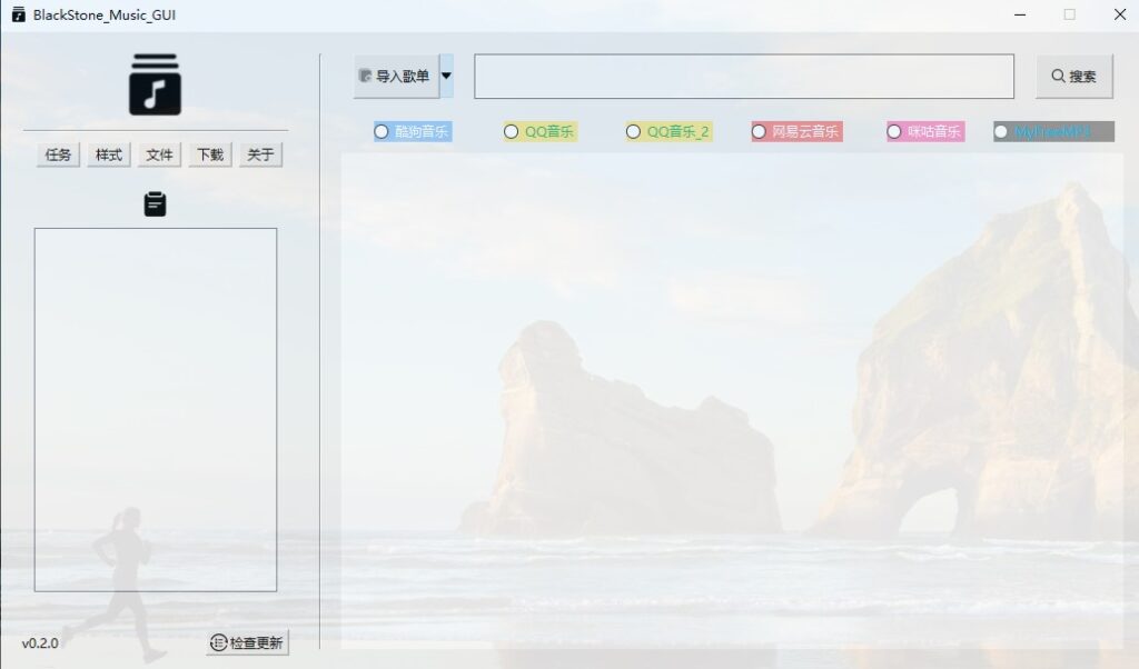 图片[1]-简约高效的音乐下载利器-资源网站