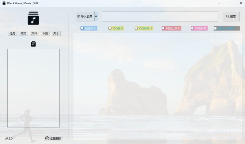 简约高效的音乐下载利器-资源网站