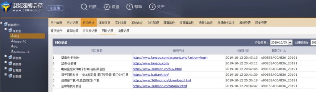 图片[3]-PC监控软件_畅享无限试用