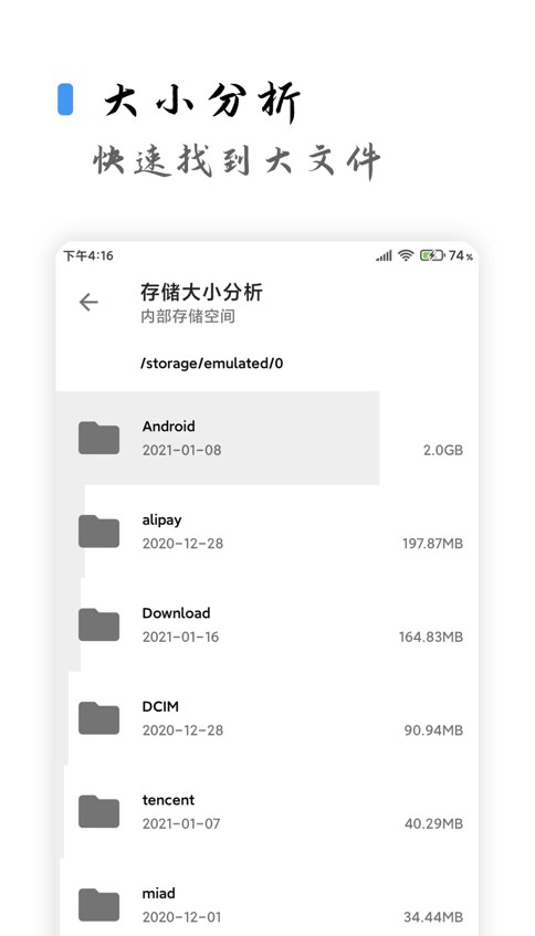 图片[2]-[清浊2.0]专业安卓垃圾清理工具