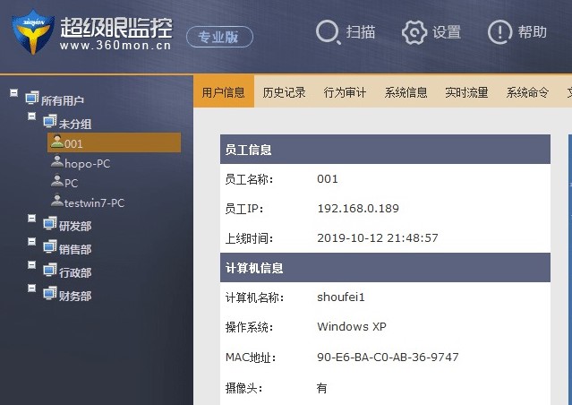 图片[1]-PC监控软件_畅享无限试用