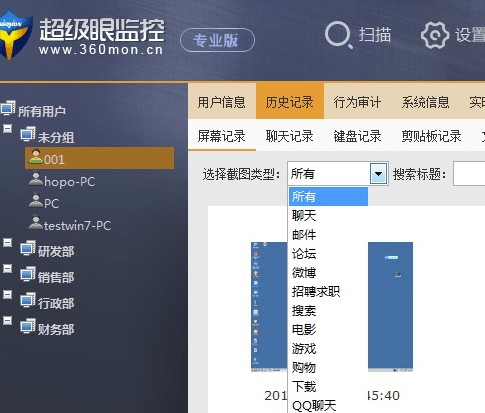 PC监控软件_畅享无限试用-资源网站