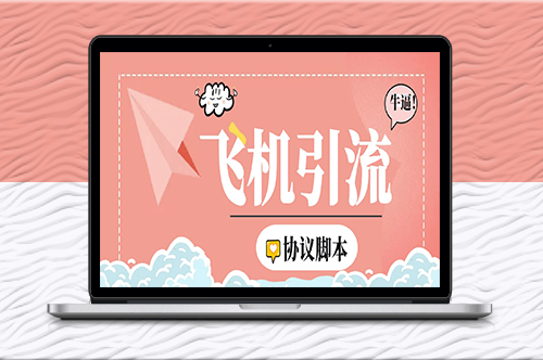 TG营销助手教程_日发十万条协议脚本！-资源网站